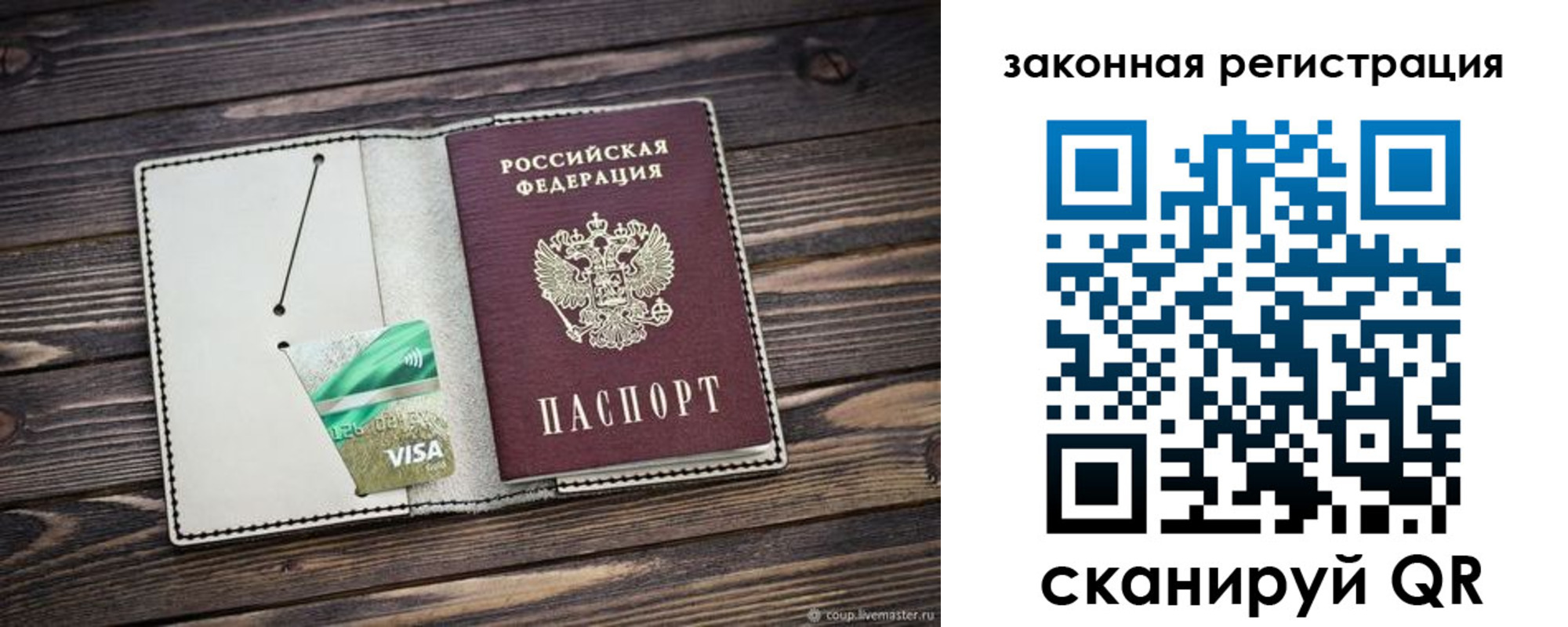 временная прописка в Пензе