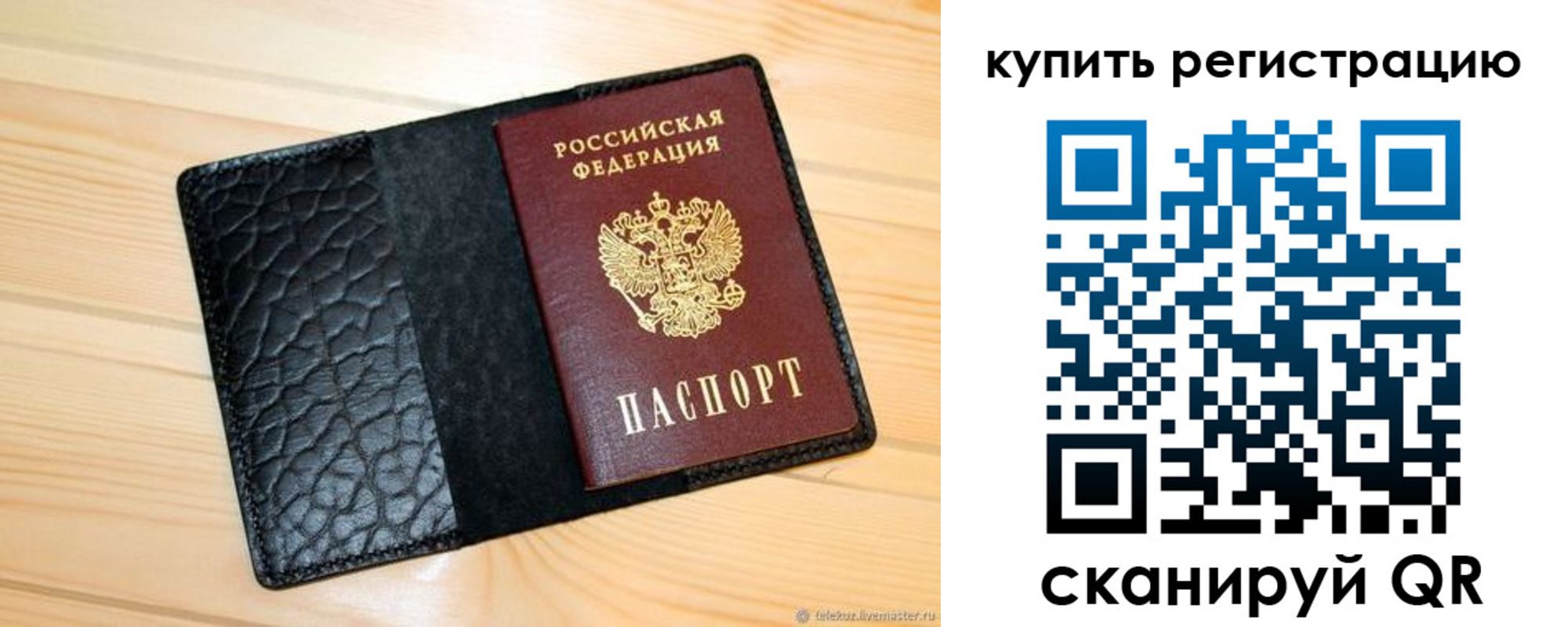 прописка регистрация в Пензе