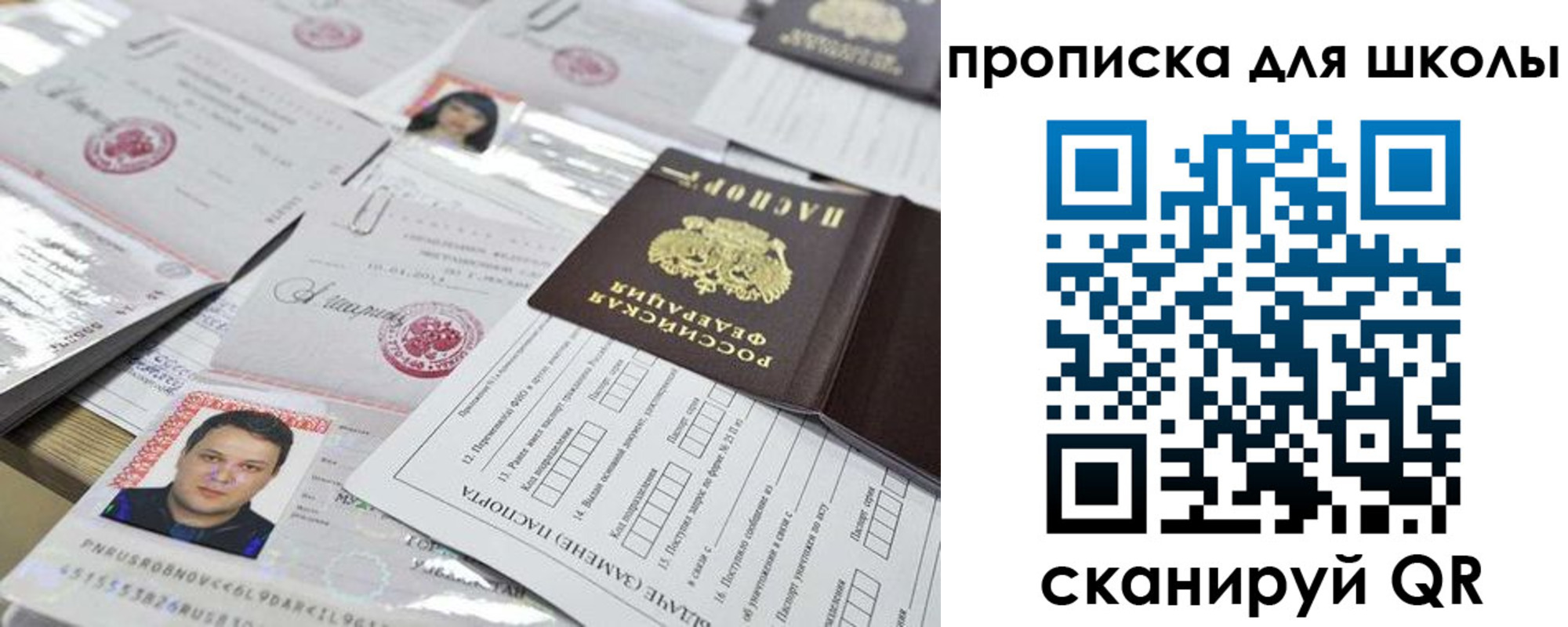 прописка иностранных граждан в Пензе