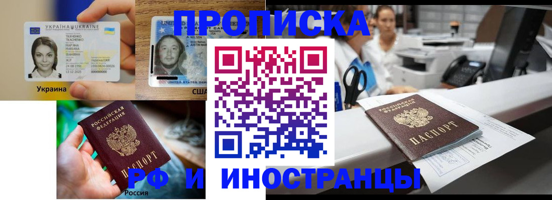 прописка для военкомата в Пензе