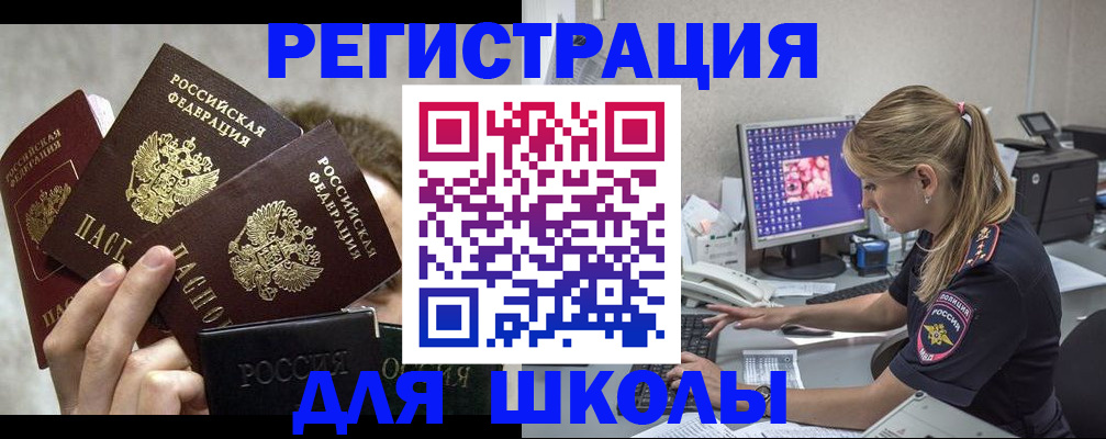 прописка паспорт в Пензе