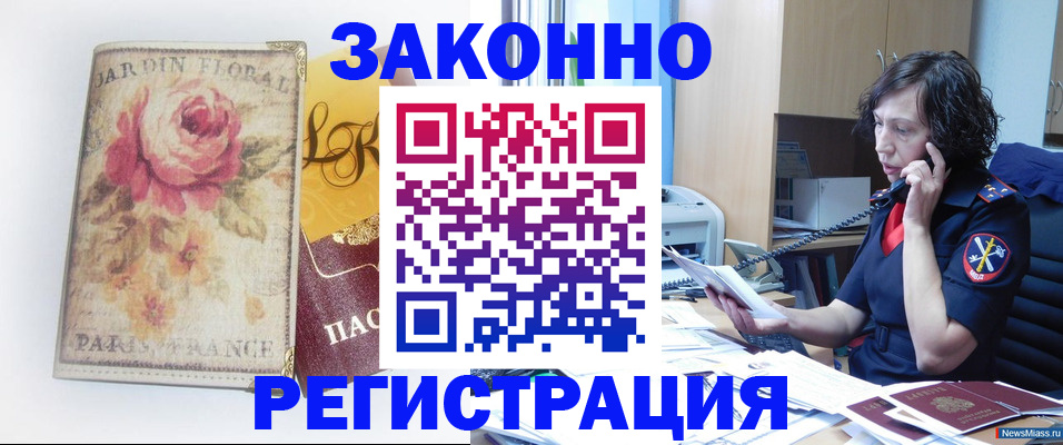 прописка поиск в Пензе