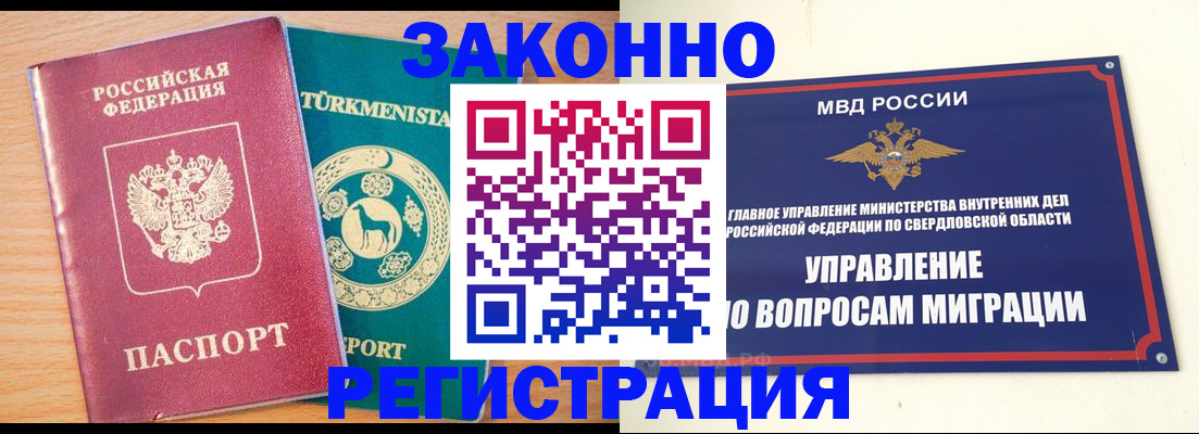 временная регистрация госуслуги в Пензе