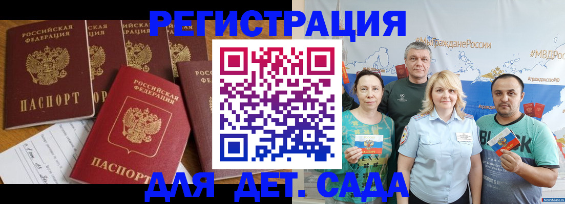 миграционный учет в Пензе